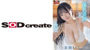 1073dsvr-1503 [vr] One Summer Story That Could Not Stand The Temptation Of The Huge Breasts Sister Who Was Too Heavy, And Continued To Sweat And Creampie With Sweaty Creampie Until The Morning Sun Rose.momona Koibuchi
