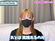 手コキでルーインドオーガズムさせるコツ♡【台無し射精】