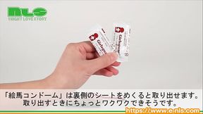 【アダルトグッズNLS】御守と絵馬のコンドーム＜紹介動画＞