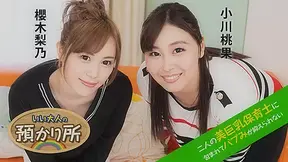 Momoka Ogawa, Rino Sakuragi Adult Kindergarten: feelings of motherhood by big tits - Caribbeancom