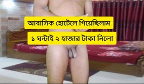 desi boy abasik hotel nude video