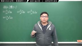Chinese Professor Zhang Xu teaches the basics of integral calculus.