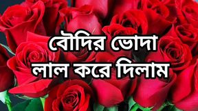 Bangla choto golpo beautiful mature saree chachi cheating hasband full story in Bangla audio choto golpo