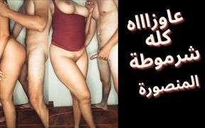 Arab Egyptian Hot MILF Sex in the Chair