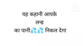 Hindi audio story