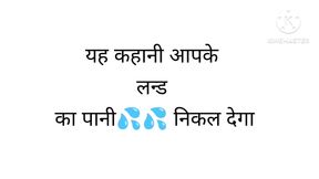 Hindi audio story