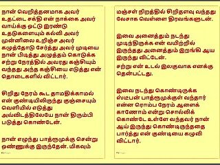 Kanmani’s Birthday Gift – Part 4 - A Tamil Audio Sex Story