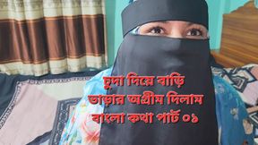 she gave me advance payment for renting a house by having sex. i fucked my tenet with big cock 01