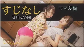 SUJINASHI - Fetish Japanese Movies - Lesshin