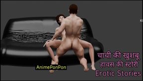 Chachi Maan Gai Chudai Ko Pani Nikal Diya Maine Story Hindi