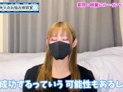 手コキでルーインドオーガズムさせるコツ♡【台無し射精】