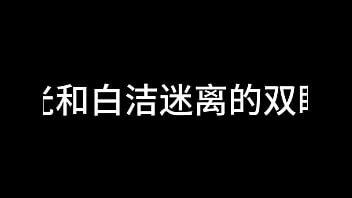 白洁 第五章 放纵的外出学习 下