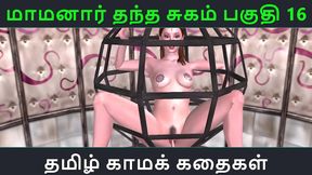 Maamanaar’s Sweet Seduction – Hindi Anime Sex Adventure With Naughty Twists