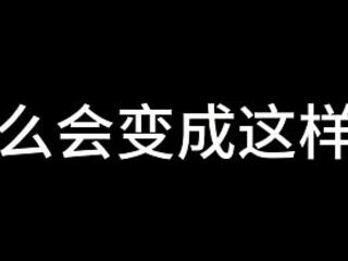 Bai Jie, Chapter Thirteen: Who is Whose Wife? (three)