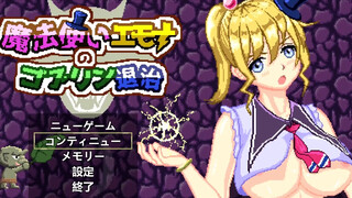 【H GAME】魔法使いのゴブリン退治 Hシーン集①♡ドットエロアニメ