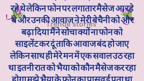 Behen ki story (audiobook)