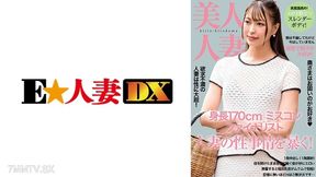 299ewdx-519 Its A Safe Day So You Can Cum Inside. A Married Woman With A Strangely Sexy Ass And Inverted Nipples