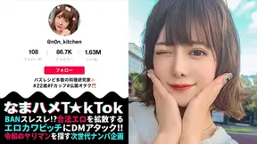 Part 2 [Passionate service× tongue technique lotion oral × Iki God Coming 4]