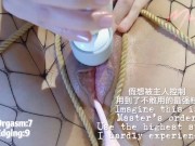 极限高潮【下】临近崩溃的高潮边缘，淫叫突被外人打断？连续高潮｜淫水流出｜捆绑自虐｜黑化值80%