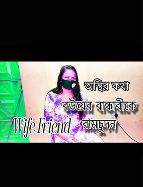 Bangladeshi City Husband Wife Enjoy the Night Best Couple Big Ass Big Boobs