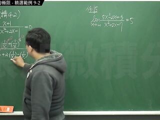 [復甦][真・最大華人微積分教學頻道] 極限篇重點九：含無窮符號之極限｜精選範例 9-2｜數學老師張旭