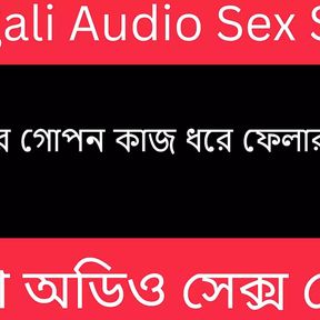 Desi Pushpita Bengali Audio Story