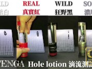 [達人開箱 ][CR情人]日本TENGA AERO 氣吸杯- Cobalt Ring鈷藍環+TENGA 家的潤滑液們