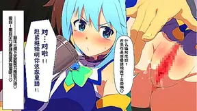 Aquas Sacred Self-Love Ritual – A KonoSuba Hentai Fantasia