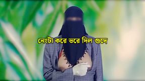 Bengali beautiful woman Leena was completely naked and filled with cock