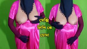 Bangladeshi beautiful married woman Lipi Akhter sex