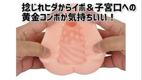 【アダルトグッズNLS】展望欲情＜紹介動画＞