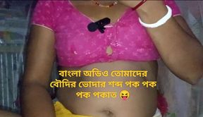 🌬️New bangla audio Desi Aunty and I fucking video