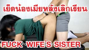 ?????????????????????????????????? Dirty Tryst with Thai Sister-in-Law