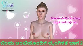 Kannada Audio Sex Story - Sex with Bindu aunty Part 2