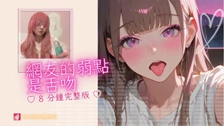 We made out the first time we played games together at an internet café