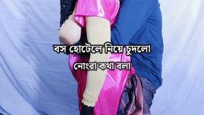 boss is having sex with me in a residential hotel