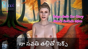 Telugu Audio Sex Story - Sex with my Stepmother