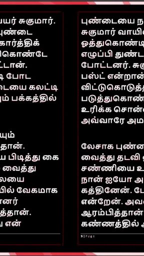 Epic moment from "Threesome Sex with Selvi: A Tamil Audio Sex Story"