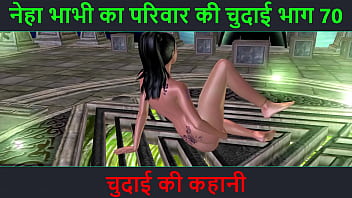 Hindi Audio Sex Story - Chudai ki kahani - Neha Bhabhi&#039_s Sex adventure Part - 70