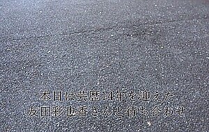 Pkpd-293 completely private video - my first sleepover alone with ayaka tomoda, a miraculous