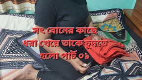 Step Stepsister Fucked by Her Stepbrother Part 01