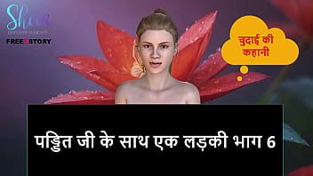Hindi Audio Sex Story - A girl with Pandit ji part 6