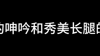 白洁 第五章 放纵的外出学习 上