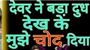 Chudai Part-1, Hindi sex chudai story, Indian sex story, porn sex audio, fucking sex chudai hindiaudio full sex story