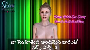 telugu sex story - 8