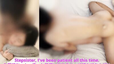 [Stepsister and stepbrother sex at home] "I'll do my best not to speak out...!" Cum in my sweet step