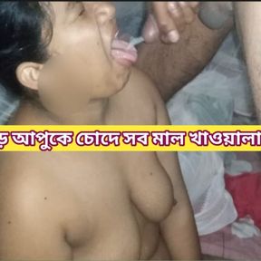 Sex with Bangladeshi village elder stepsister. Face fuck, deepthroat cum in mouth and sex in reverse cowgirl position.