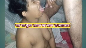 Sex with Bangladeshi village elder stepsister. Face fuck, deepthroat cum in mouth and sex in reverse cowgirl position.