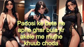 Padosi ke bete ne apne ghar bula kr akele me mujhe khuub choda hindi audio sex story Desi story sex kahani hindi audio storu