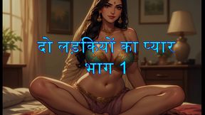 Part 1 , Lesbian friends ,Shalini_ki_diary